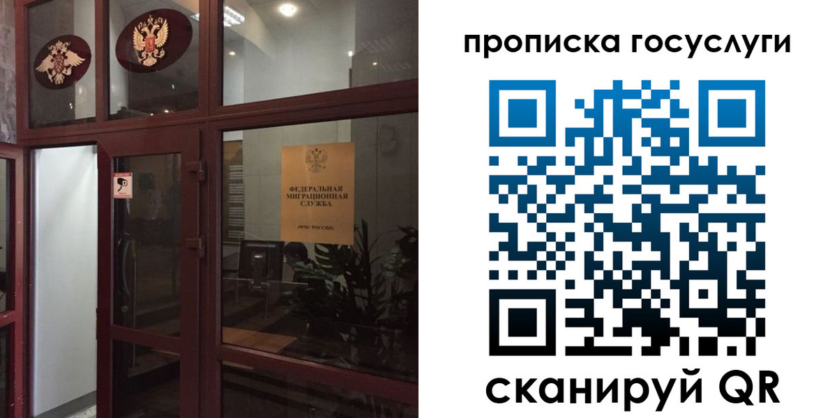 прописка от собственника в Пятигорске