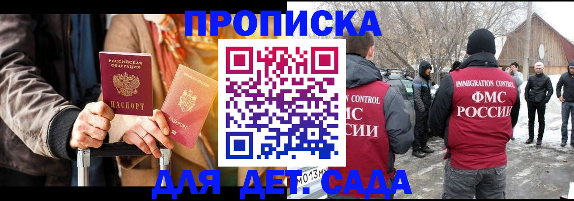 где прописаться в Пятигорске