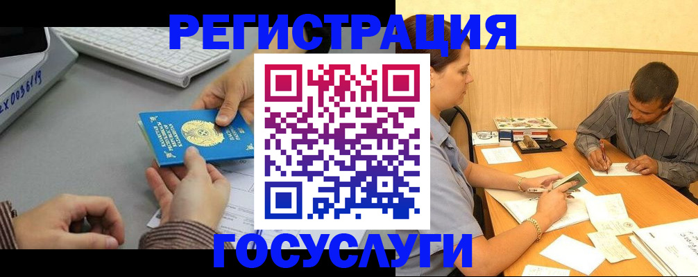 временная регистрация надежно в Пятигорске