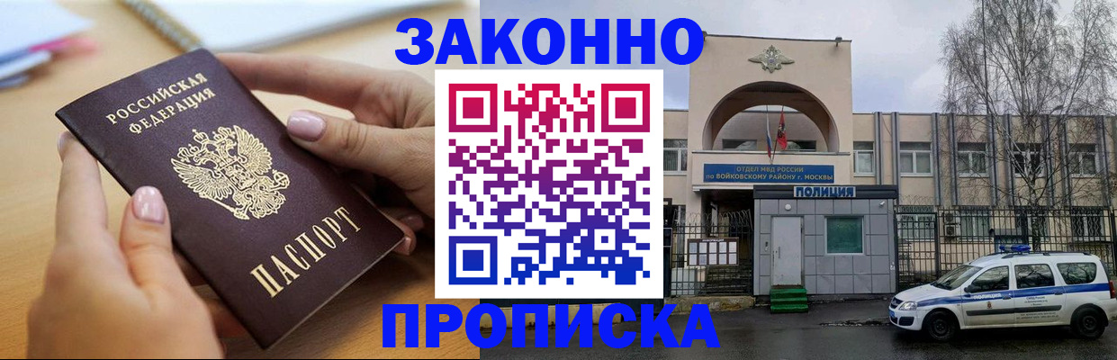 временная регистрация недорого в Пятигорске